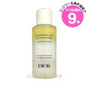 ★7/10は最大9倍★クリスチャンディオール ポイント メイクアップ リムーバー ピュリフィアン 125ml(3348901600439)