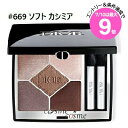 ★7/10は最大9倍★【メール便可】クリスチャンディオール ディオールショウ サンク クルール #669 ソフト カシミア(3348901663540)