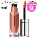 ★7/10は最大9倍★【メール便可】MAC マック ロックド キス インク リップカラー 4ml #ティーザー(0773602646012)