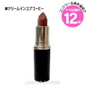 ★7/15は最大12倍★【メール便可】MAC マック マキシマル スリーク サテン リップスティック #クリームインユアコーヒー(0773602663651)