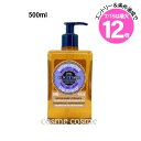 ★7/15は最大12倍★ロクシタン シア リキッドハンドソープ ラベンダー 500ml(3253581662656)