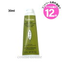★7/15は最大12倍★【メール便可】ロクシタン ヴァーベナ アイス ハンドクリーム 30ml(箱なし)(3253581769454)