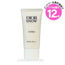 ★7/15は最大12倍★【メール便可】クリスチャンディオール ディオール スノー UVシールド 50+ 30ml(3348901666060)