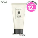 ★7/15は最大12倍★【メール便可】ジョーマローン ピオニー & ブラッシュ スエード ハンド クリーム 50ml(0690251079551)