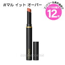 ★7/15は最大12倍★【メール便可】MAC マック パウダー キス ベルベット ブラー スリム リップスティック #マル イット オーバー(0773602672417)