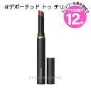★7/15は最大12倍★【メール便可】MAC マック パウダー キス ベルベット ブラー スリム リップスティック #デボーテッド トゥ チリ(0773602672530)