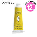 ★7/15は最大12倍★【メール便可】ロクシタン シトラスヴァーベナ アイスハンドクリーム 30ml (箱なし)(3253581769584)