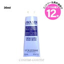 ★7/15は最大12倍★【メール便可】ロクシタン ラベンダー リラックス ハンドクリーム 30ml(箱なし)(3253581768693)