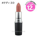 ★7/15は最大12倍★【メール便可】MAC マック パウダー キス リップスティック #テディ 2.0(0773602588800)