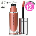 ★7/15は最大12倍★【メール便可】MAC マック ロックド キス インク リップカラー 4ml #ティーザー(0773602646012)