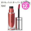 ★7/15は最大12倍★【メール便可】MAC マック ロックド キス インク リップカラー 4ml #マル イット オーバー & オーバー(0773602673025)