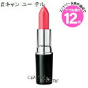 ★7/15は最大12倍★【メール便可】MAC マック ラスターガラス リップスティック #キャン ユー テル(0773602659326)