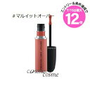 ★7/15は最大12倍★【メール便可】MAC マック パウダーキスリキッドリップカラー #マルイットオーバー(0773602567867)