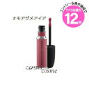 ★7/15は最大12倍★【メール便可】MAC マック パウダーキスリキッドリップカラー #モアザメアイア(0773602567874)
