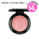 ★7/25は最大14倍★【メール便可】MAC マック ダズルシャドウ #スローファストスロー(0773602357963)