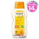 ★7/25は最大14倍★ヴェレダ カレンドラ ベビーミルク ローション 200ml 海外仕様(4001638096539)