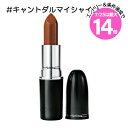 ★7/25は最大14倍★【メール便可】MAC マック ラスターガラス リップスティック #キャントダルマイシャイン(0773602609857)
