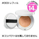 ★7/25は最大14倍★【メール便可】アディクション スキンケアUV タッチアップ クッション レフィル SPF45 PA+++ #003(4971710556100)
