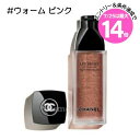 ★7/25は最大14倍★シャネル レ ベージュ オー ドゥ ブラッシュ 15ml #ウォーム ピンク(3145891849400)