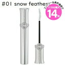 ★7/25は最大14倍★【メール便可】ジルスチュアート ブルーミングラッシュ マスカラベース #01 snow feather(4971710574272)