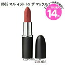 ★7/25は最大14倍★【メール便可】MAC マック マキシマル シルキー マット リップスティック #682 マル イット トゥ ザ マックス(0773602...