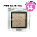 ★7/25は最大14倍★【メール便可】アディクション ザ アイシャドウ パール #034P Sand Letters(4971710578201)