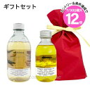 ★7/30は最大12倍★【ギフトセット】ダヴィネス オーセンティック オイル 140ml+オーセンティック ネクター 280ml