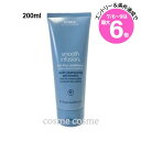 ★店内最大6倍★アヴェダ スムーズ インフュージョン コンディショナー AF コンディショナー 200ml(0018084037454)