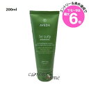 ★店内最大6倍★アヴェダ ビーカーリー アドバンス エンハンス クリーム 200ml(0018084053843)