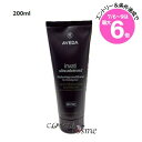 ★店内最大6倍★アヴェダ インヴァティ ウルトラ アドバンス ヘアデンス コンディショナー ライト 200ml(0018084054970)