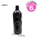 ★店内最大6倍★アヴェダ インヴァティ ウルトラ アドバンス ヘアデンス コンディショナー リッチ 1000ml ポンプなし(0018084055120)