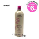 ★店内最大6倍★アヴェダ チェリー アーモンド シリーズ ソフトニング コンディショナー 1000ml ポンプなし(0018084997482)