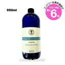 ★店内最大6倍★ニールズヤードレメディーズ シーウィードコンディショナー 950ml ポンプなし(0098400998867)