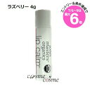 ★店内最大6倍★【メール便可】ジョンマスターオーガニック リップカーム ラズベリー 4g(0669558600492)
