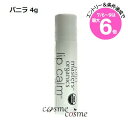 ★店内最大6倍★【メール便可】ジョンマスターオーガニック リップカーム バニラ 4g(0669558600515)