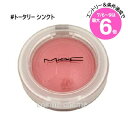 ★店内最大6倍★【アウトレット:箱不良】【メール便可】MAC マック グロープレイクッショニーブラッシュ #トータリー シンクト(0773602691715)