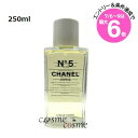 ★店内最大6倍★シャネル N°5 ザ ボディ オイル 250ml(3145891058208)