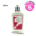 ★店内最大6倍★ロクシタン ローズ ボディミルク 250ml(3253581771013)