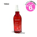 ★店内最大6倍★メルヴィータ ロルロゼ ピンクフィット ボディオイル 2.0 100ml(3284410051747)