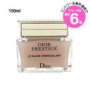 ★店内最大6倍★クリスチャンディオール プレステージ ル バーム デマキヤント 150ml(3348901565301)