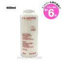 ★店内最大6倍★クラランス ベルベット クレンジング ミルク 400ml(3666057218392)