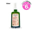 ★店内最大6倍★ヴェレダ マザーズ ボディオイル(マタニティ ストレッチマーク オイル) 100ml 海外パッケージ(4001638095112)