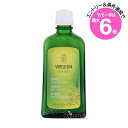 ★店内最大6倍★ヴェレダ シトラス バスミルク 200ml 海外仕様(4001638098243)