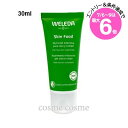 ★店内最大6倍★ヴェレダ スキンフード 30ml 海外仕様(4001638098649)