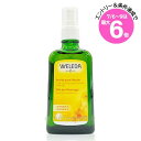 ★店内最大6倍★ヴェレダ カレンドラ マッサージオイル 100ml 海外仕様(4001638099295)