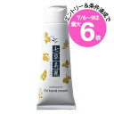 ★店内最大6倍★七草美麗 オイルハンドクリーム 40g