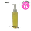 ★店内最大6倍★【アウトレット:箱不良】ルナソル テンダーハグ バームオイルクレンジング 150ml(4973167072332)
