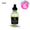★店内最大6倍★【アウトレット:入荷時漏れ】ダヴィネス オイ オイル L 135ml