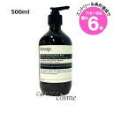 ★店内最大6倍★イソップ レゾルート ボディバーム 500ml(9319944002607)