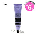 ★店内最大6倍★【メール便可】イソップ エレオス アロマティック ハンドバーム 75ml(9319944038033)
